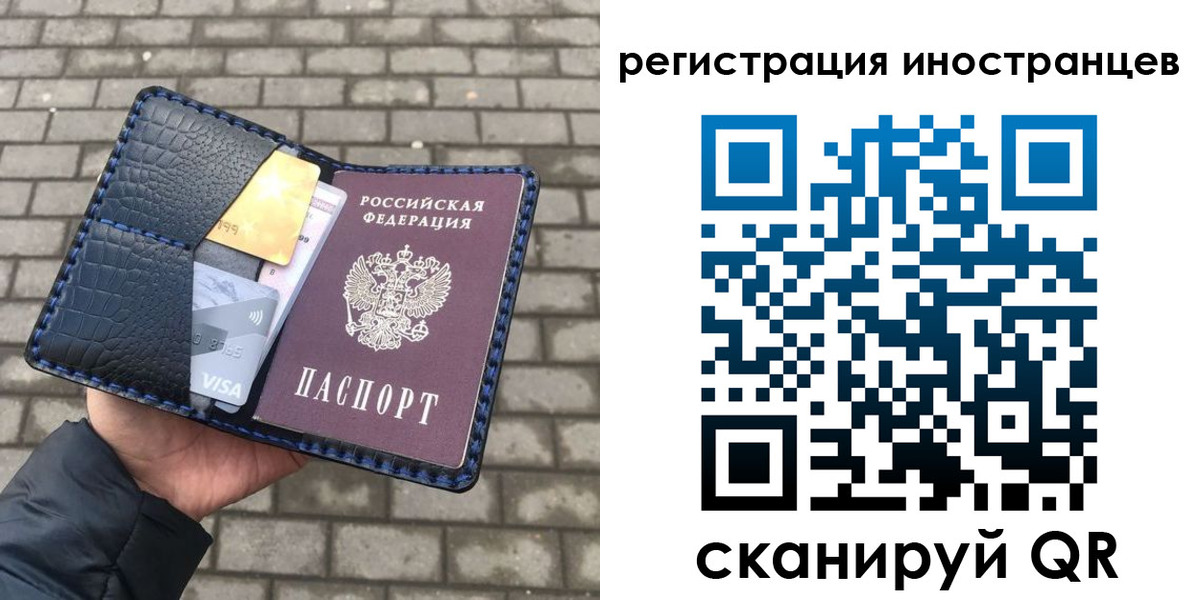 временная регистрация законно в Рошале