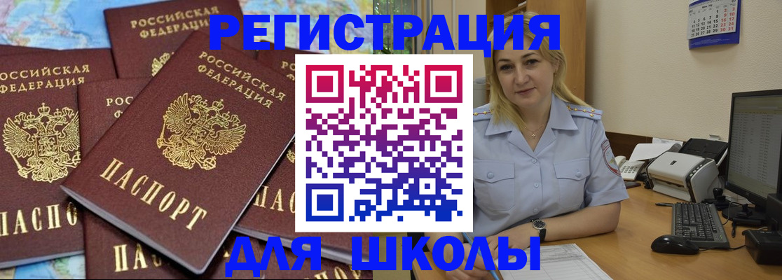 временная регистрация поиск в Рошале