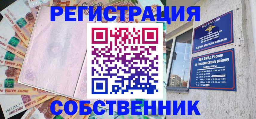 временная регистрация госуслуги в Рошале